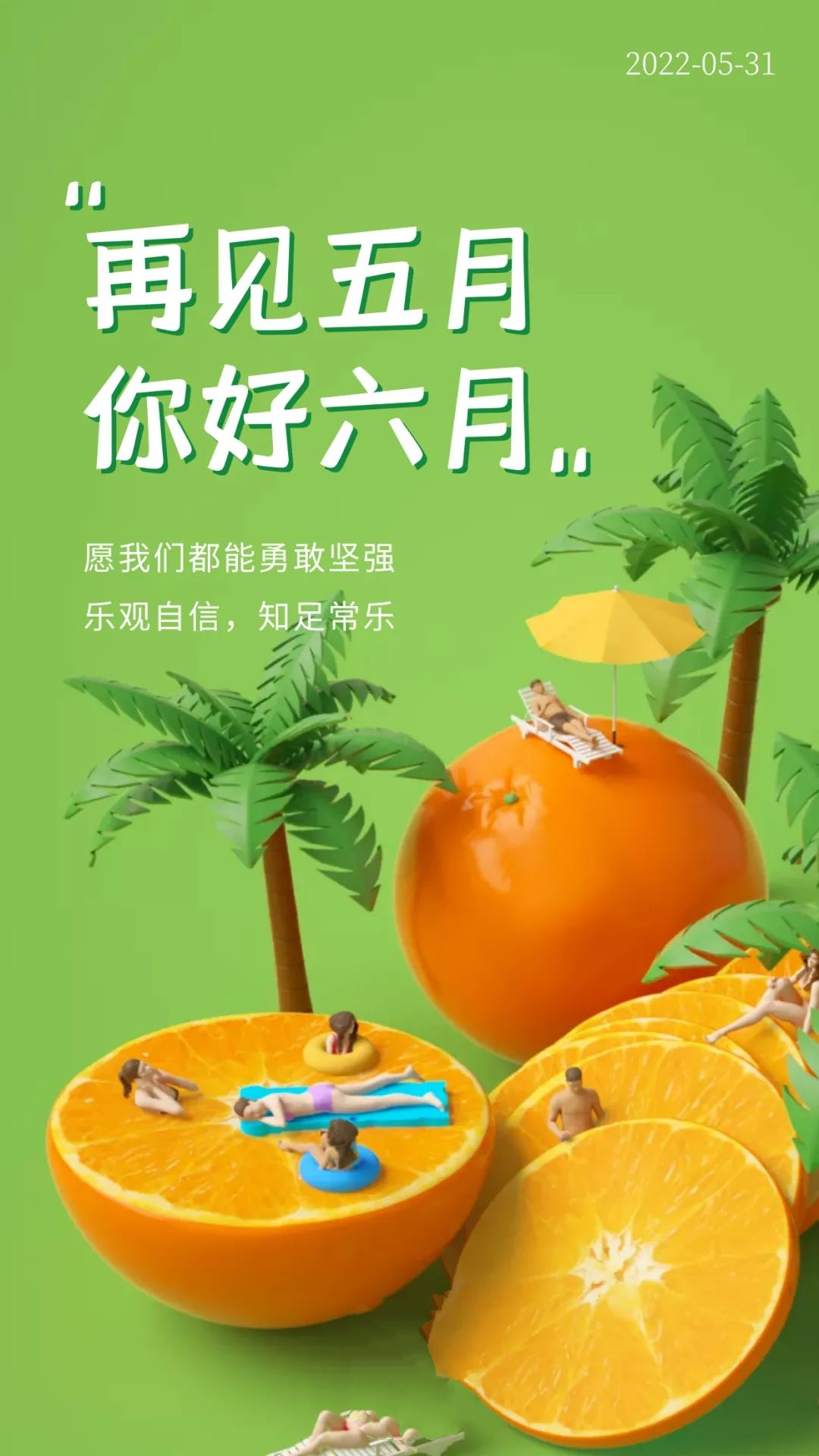 日子是啥_日和月是_5月6日是什么日子