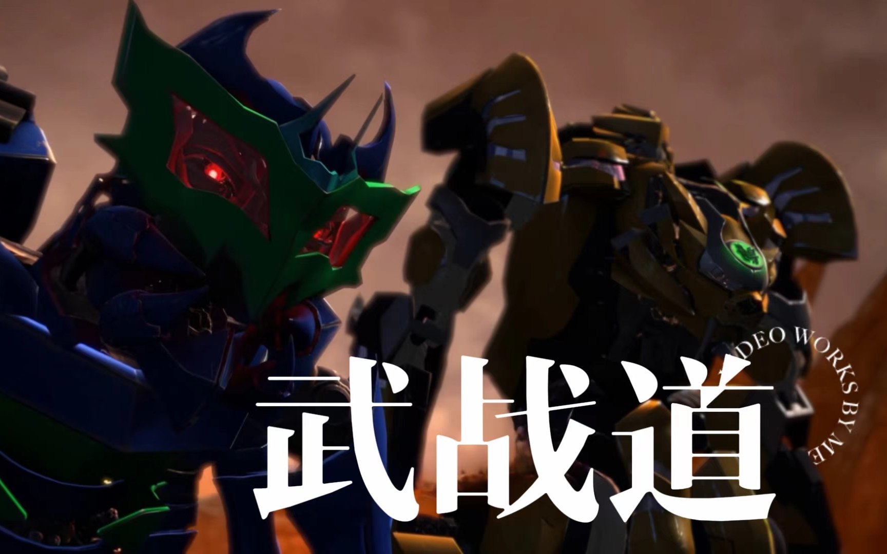 武战道手机游戏_武战道单机游戏_武战道游戏cg短篇动画