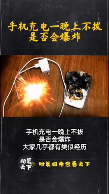 玩手机爆炸死亡_玩游戏手机卡死了会爆炸吗_手机打游戏卡到爆炸怎么办