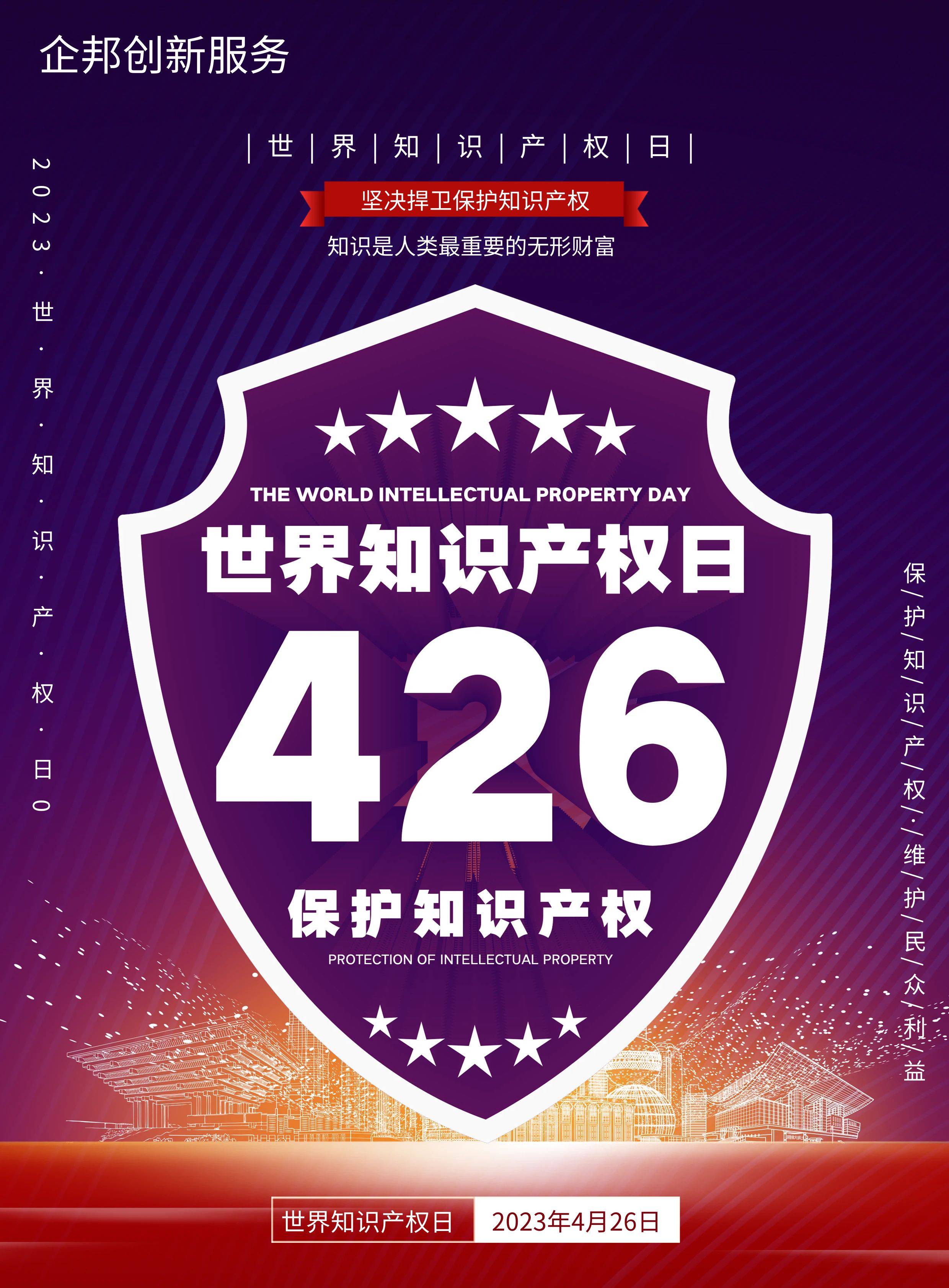 4月26日是什么节日_节日是指_节日的月日