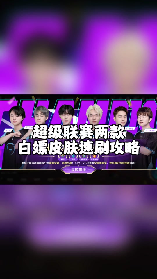 冠军皮肤什么时候上架_edg冠军皮肤上架时间_冠军皮肤发售时间