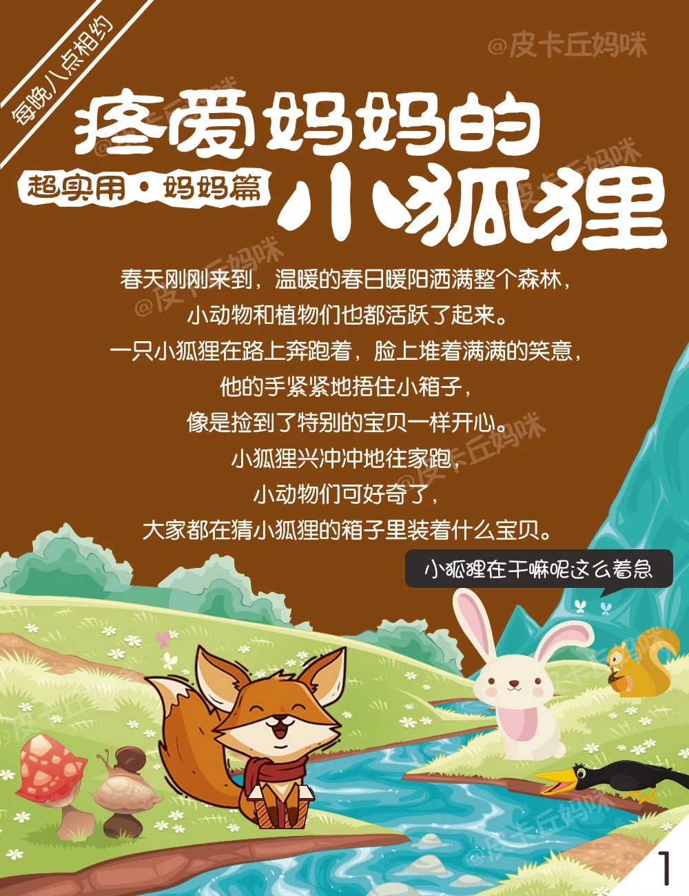 水濑祈怎么了_濑田水一是什么人_水濑伊织