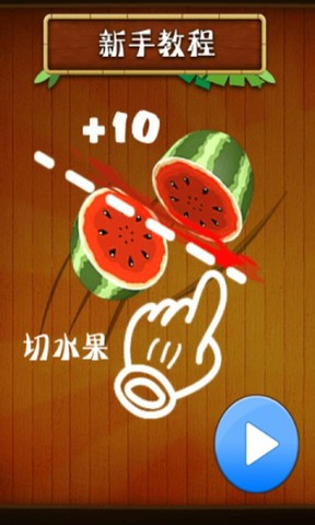 西瓜怎么在手机上玩游戏_西瓜游戏可不可以教我玩一会_西瓜游戏app