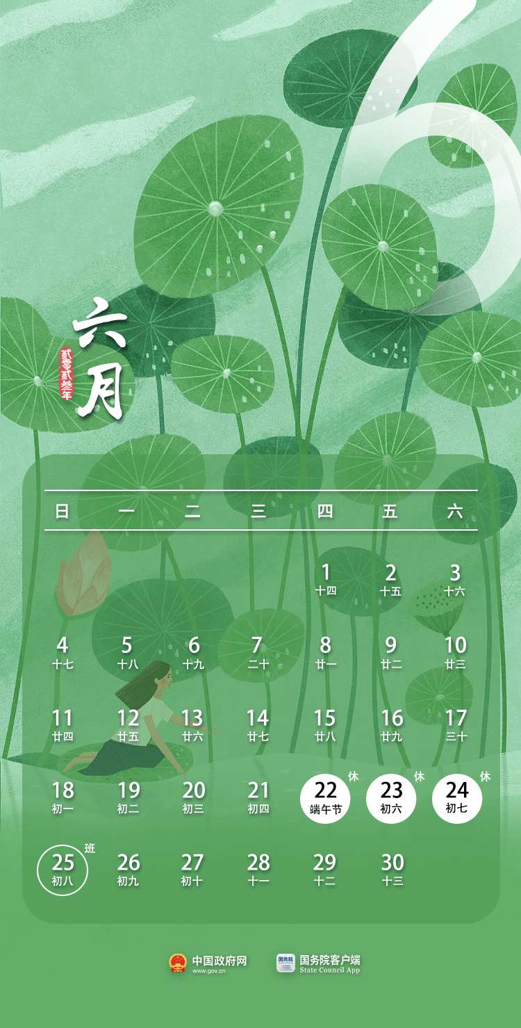 日历2023年黄道吉日_日历2023_日历2023全年农历