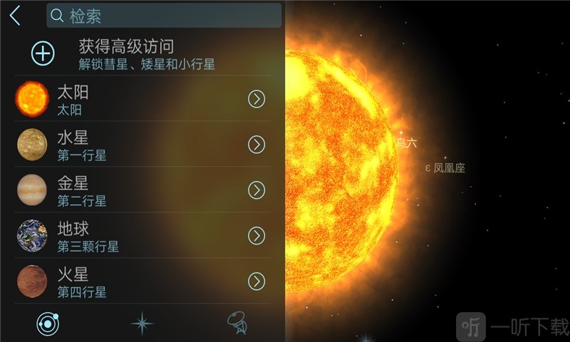 推荐一款星空游戏手机_星空什么游戏_好玩的星空游戏