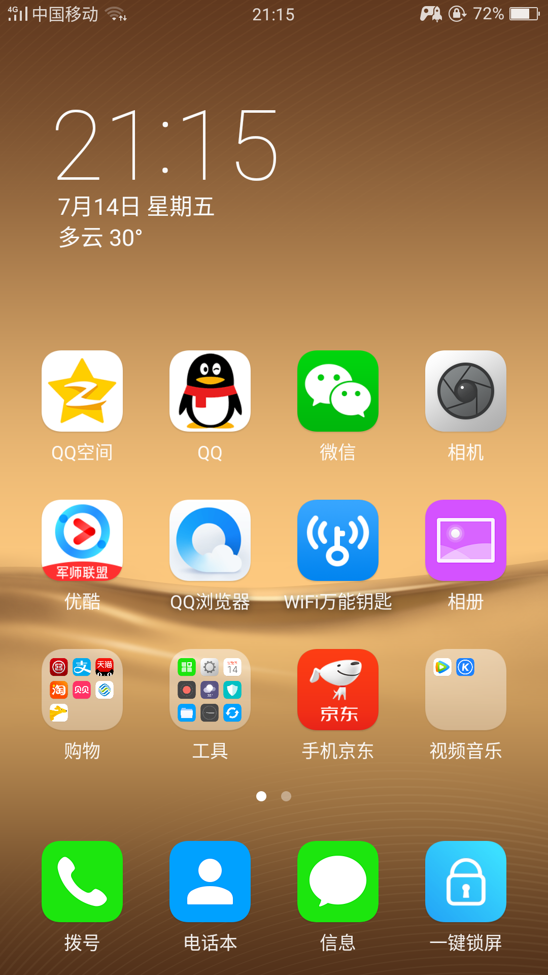 手机自带游戏加速耗电_耗电慢的游戏软件_自带耗电加速手机游戏的软件