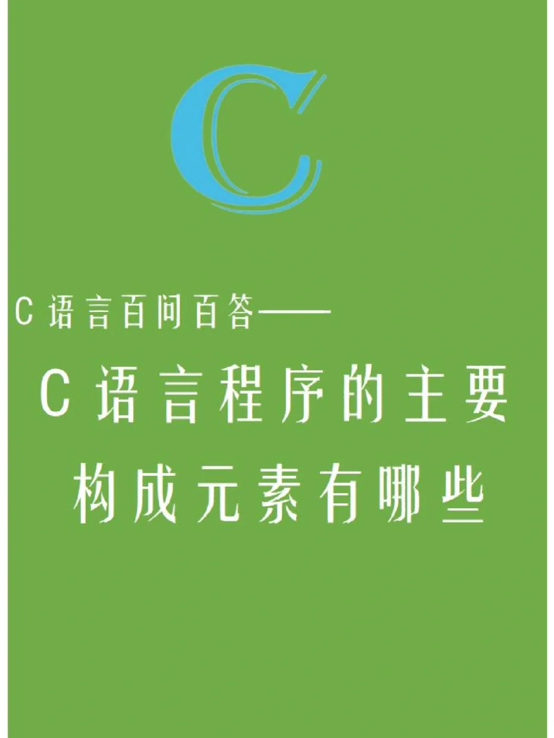 写出for循环的语法格式_循环的法语_c语言for循环语句用法