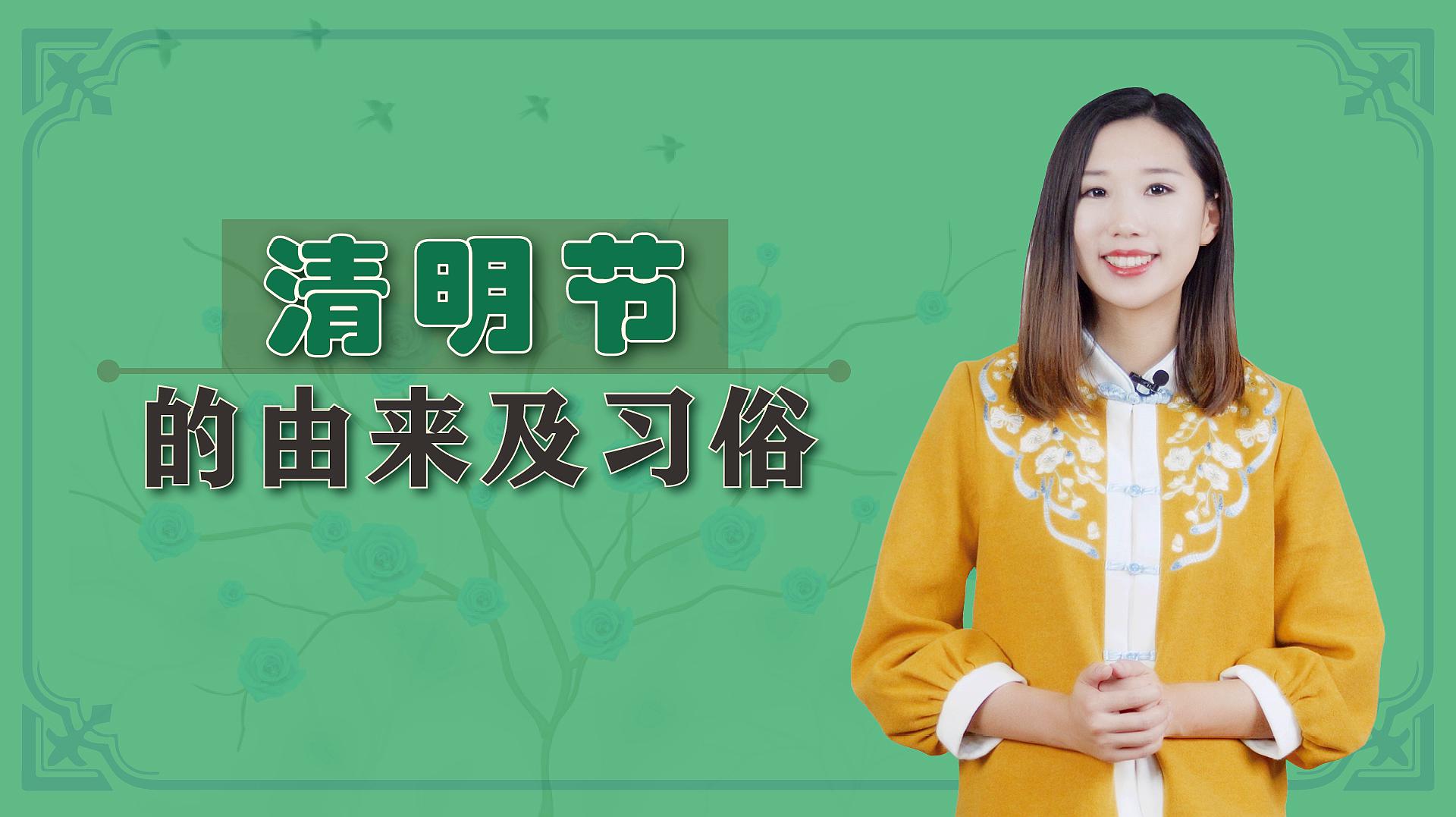 清明寒食是纪念谁的_清明寒食是为了纪念哪个大臣_清明寒食节为了纪念谁