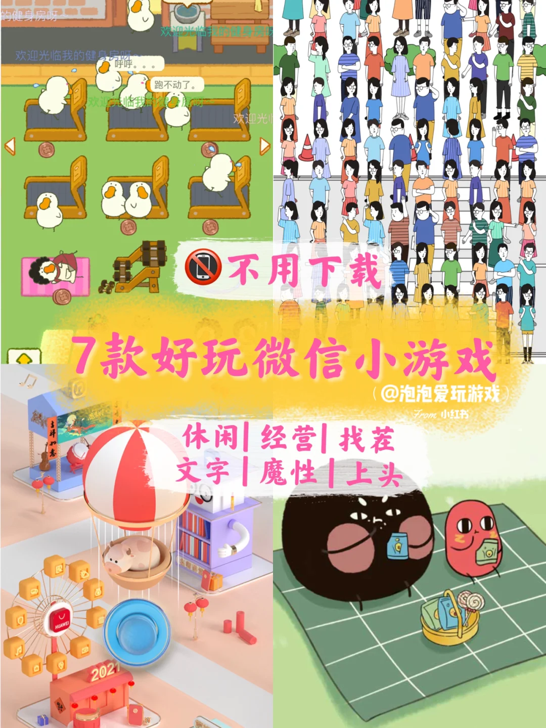 学英语的小游戏app_英语小游戏软件_学英语的小游戏手机版下载