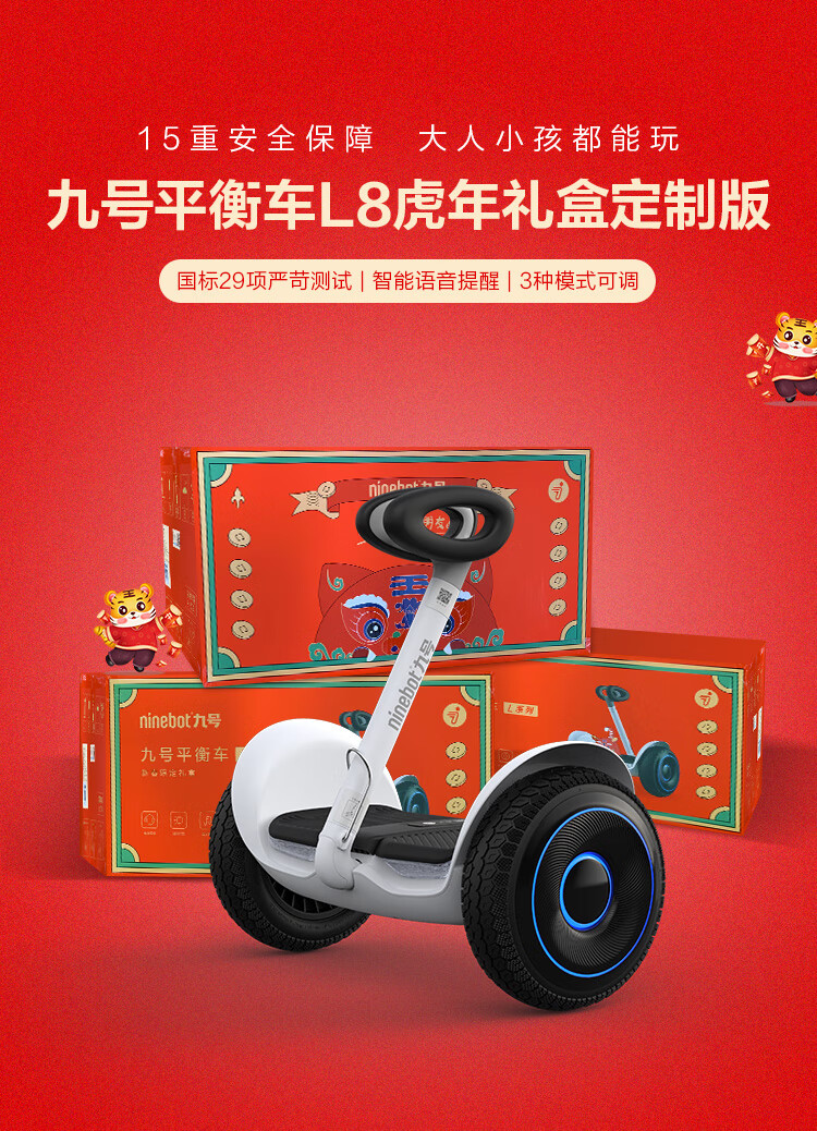 小米平衡车app叫什么_小米平衡车叫什么_小米平衡车的app叫什么名字