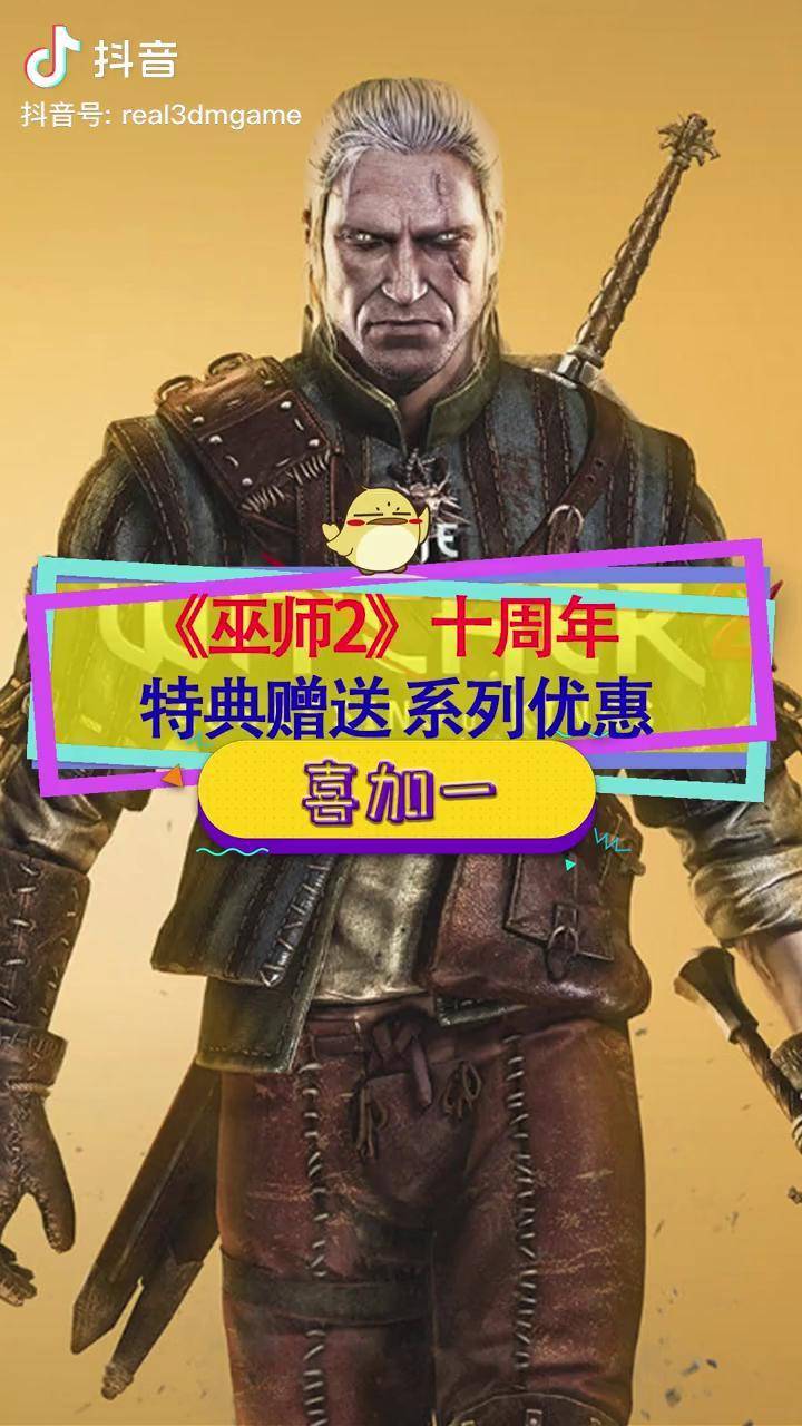 巫师2的手机单机游戏下载_单机游戏巫师系列_巫师app下载