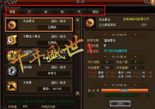 武功小游戏_武功游戏_武功游戏下载手机版