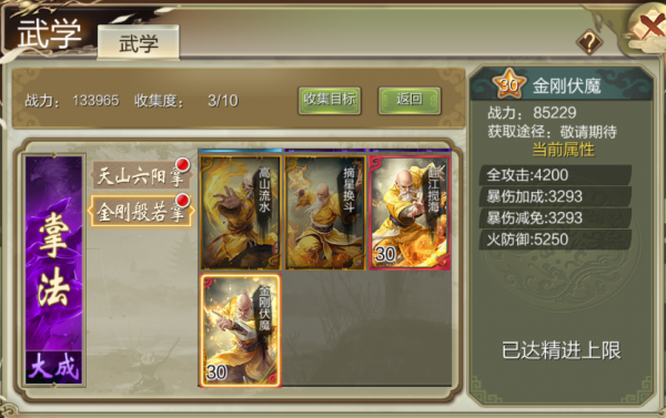 武功小游戏_武功游戏_武功游戏下载手机版