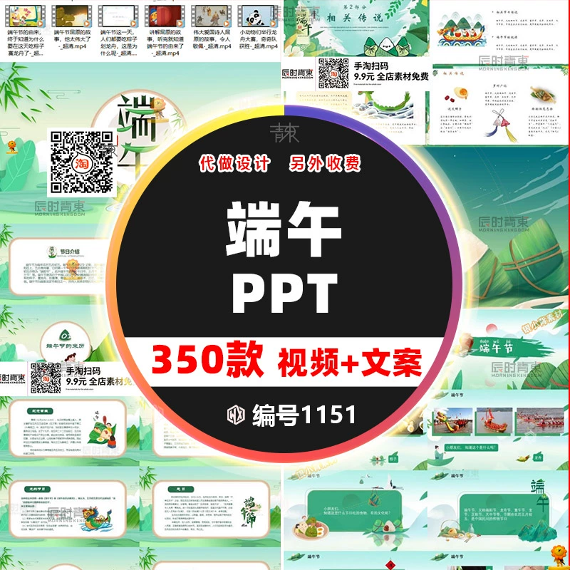 端午的文字_端午节文字怎么写_端午节文字
