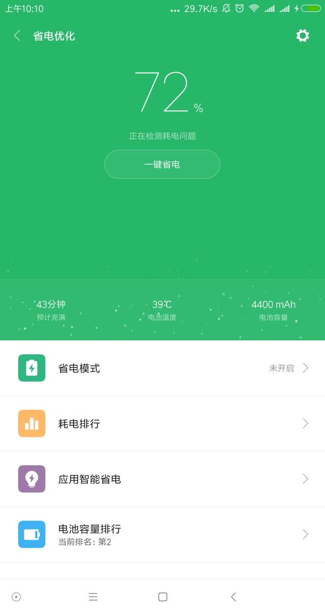 游戏监测软件手机_游戏监测软件有哪些_监测软件手机游戏叫什么