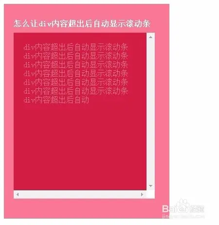 设置div的宽度和高度_div怎么设置宽度_div设置宽度自适应屏幕