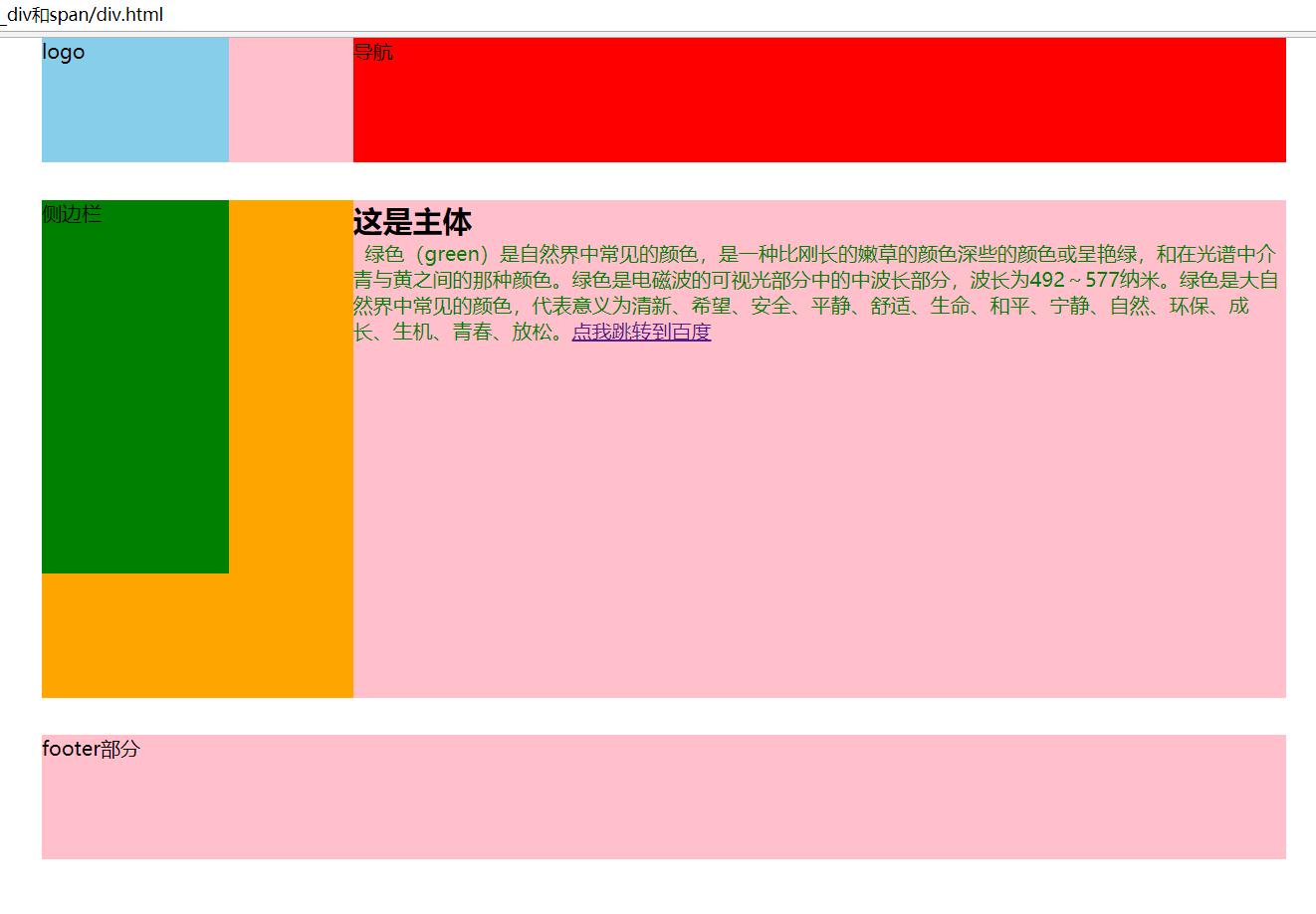 设置div的宽度和高度_div设置宽度自适应屏幕_div怎么设置宽度
