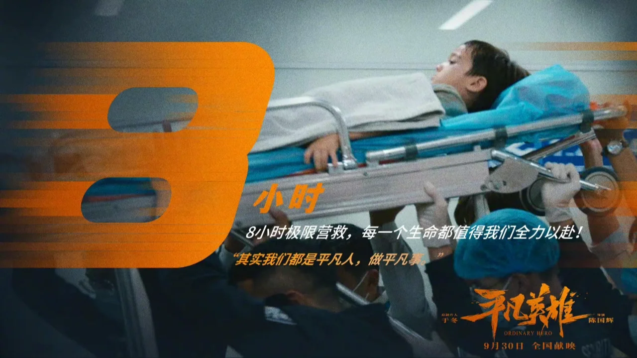 电影《平凡英雄》_平凡英雄在线国语_平凡英雄在线免费观看