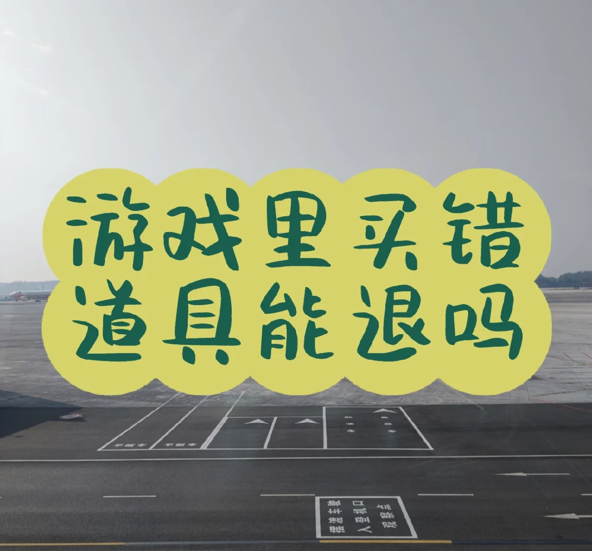 手机退出游戏界面快捷键_手游退出游戏_手机正确退出游戏