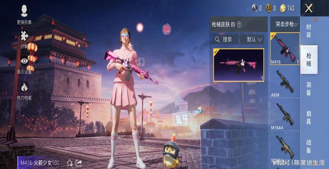碰到鸡小孩玩吃手机游戏有事吗_玩吃鸡游戏碰到小孩手机_吃鸡遇到小朋友