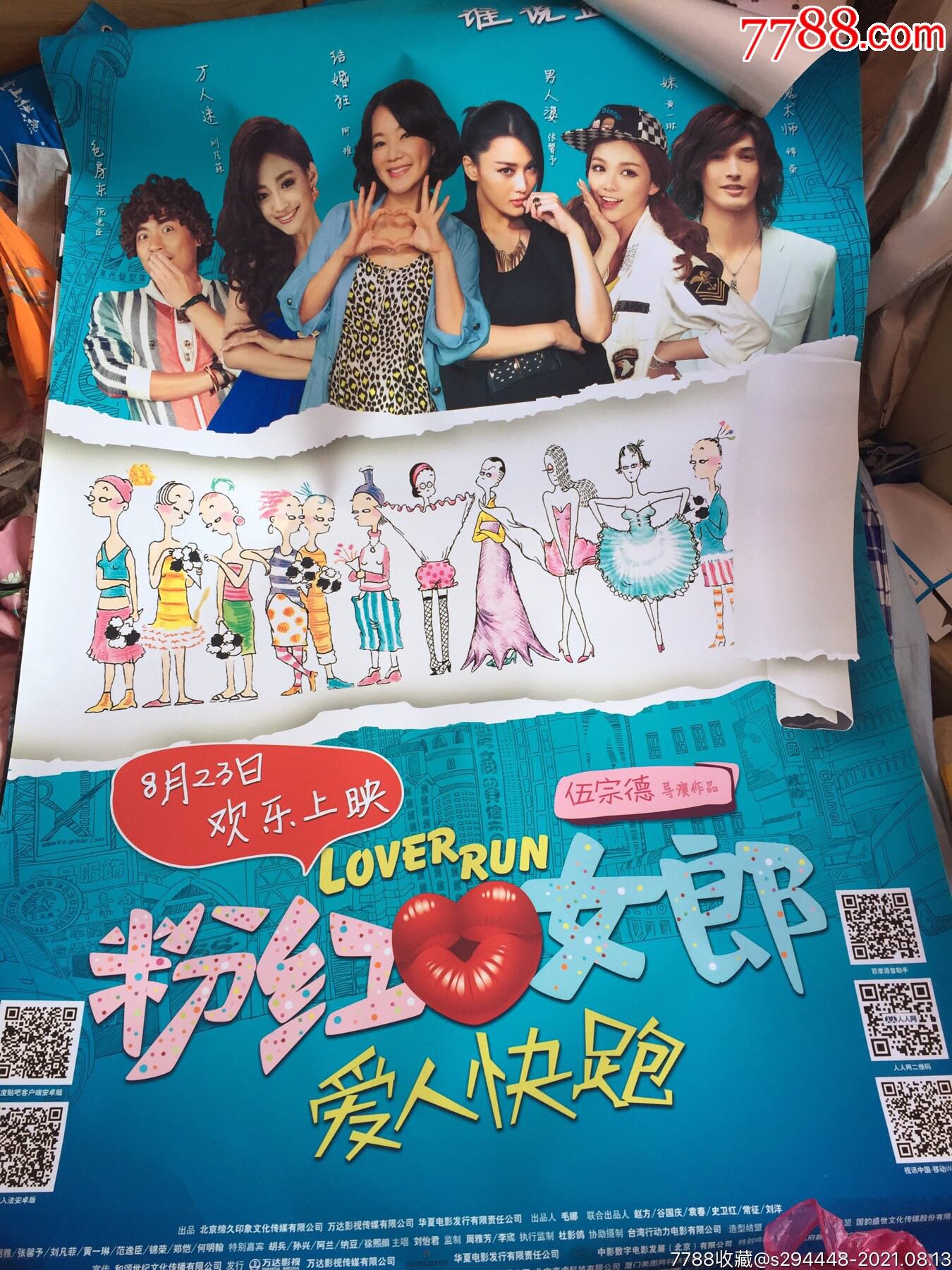 粉红爱人快跑女郎是哪一期_粉红女郎之爱人快跑_粉红女郎爱情快跑