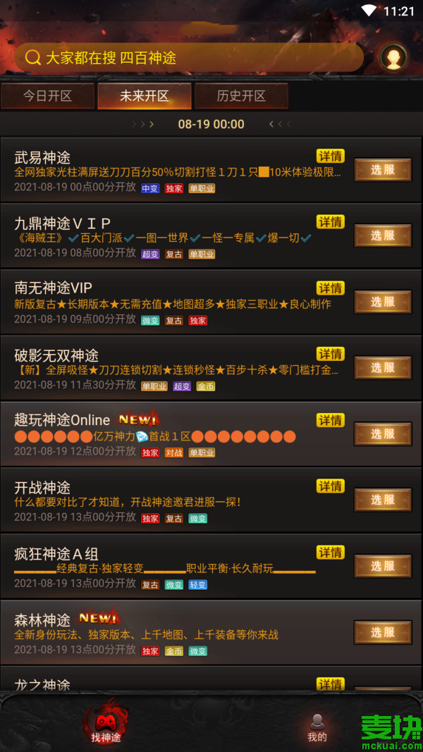 下载免费手机游戏盒游戏_游戏盒免费游戏_7k7k游戏盒手机版下载