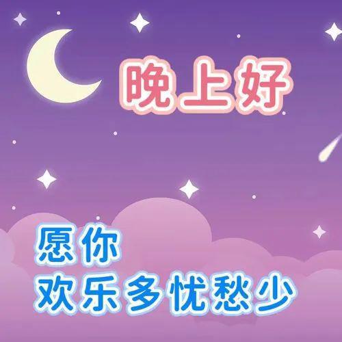 医师节短语祝福_2014祝福语_四字词语祝福
