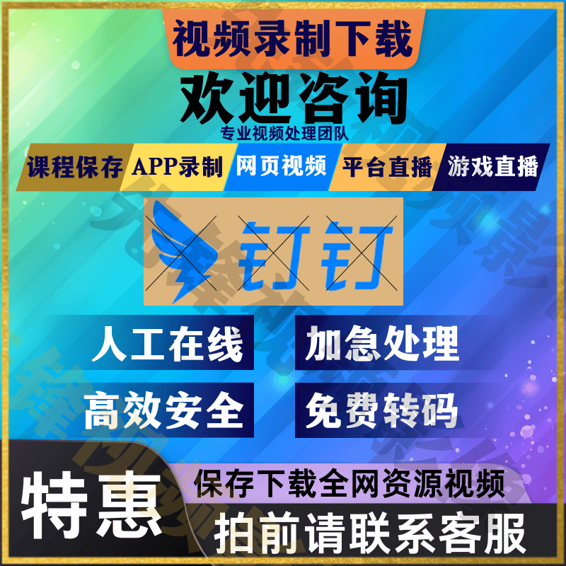 钉钉直播回放怎么删除_钉钉删除直播回放会有提示吗_钉钉删除直播回放