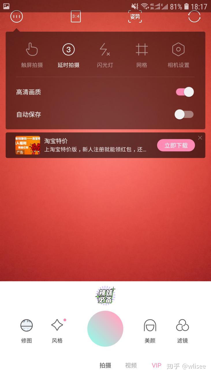 相机美颜下载无广告软件_下载无他相机美颜相机_没美颜相机下载