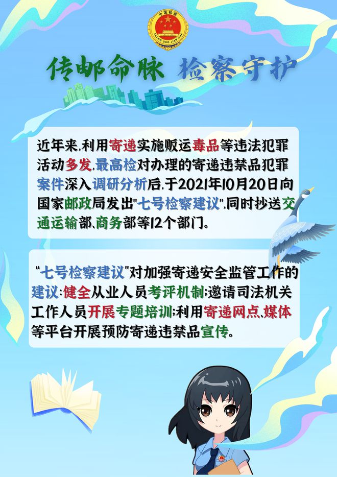 警视厅特务部特殊凶恶犯对策室第七课_警察厅特务部特殊凶恶犯对策室_警视厅特务部特殊犯对策室
