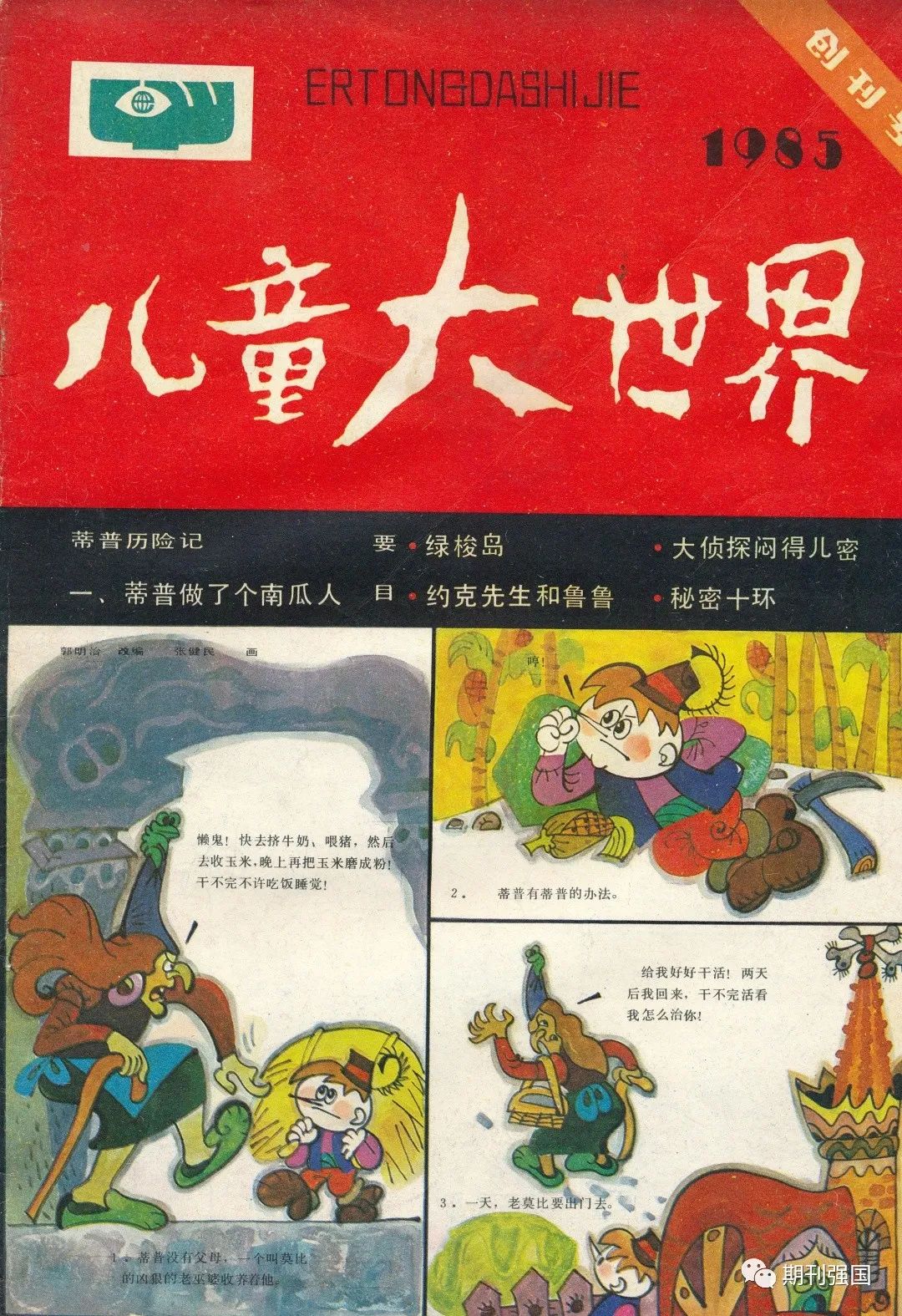 永德县_永德古园春茶厂_永德