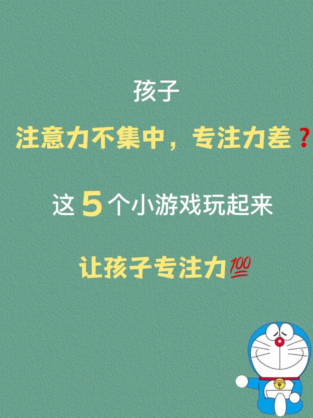 家里小孩玩手机成瘾怎么办_小孩子在家如何玩手机游戏_孩子在家玩手机如何管教