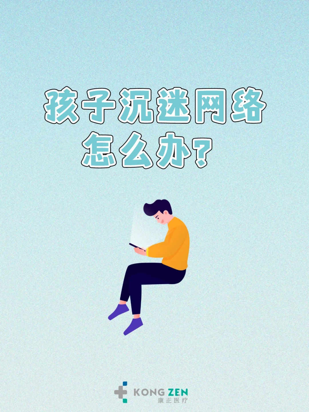 家里小孩玩手机成瘾怎么办_小孩子在家如何玩手机游戏_孩子在家玩手机如何管教