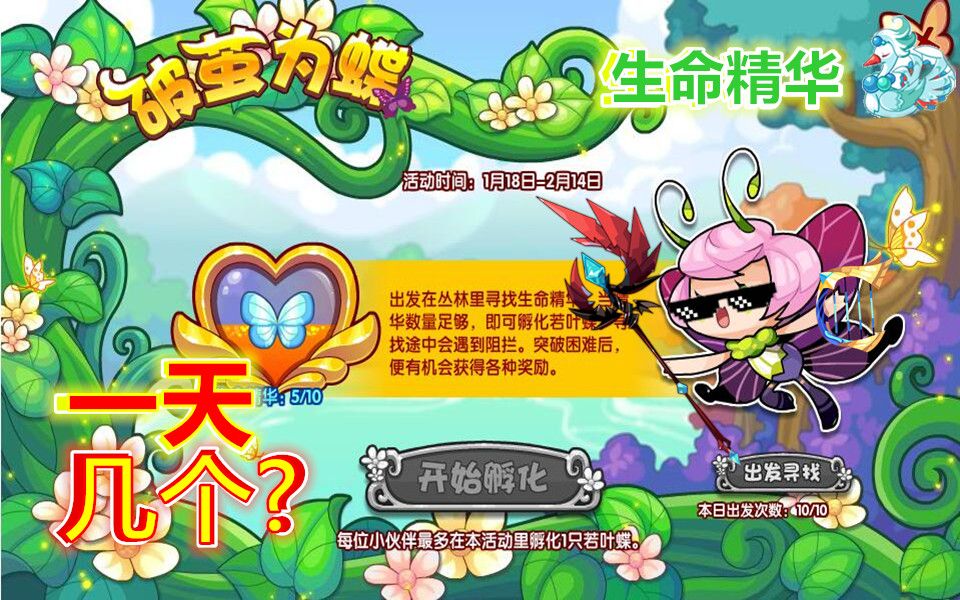 洛克王国蝶后技能表_洛克王国落叶蝶在哪_洛克王国若叶蝶