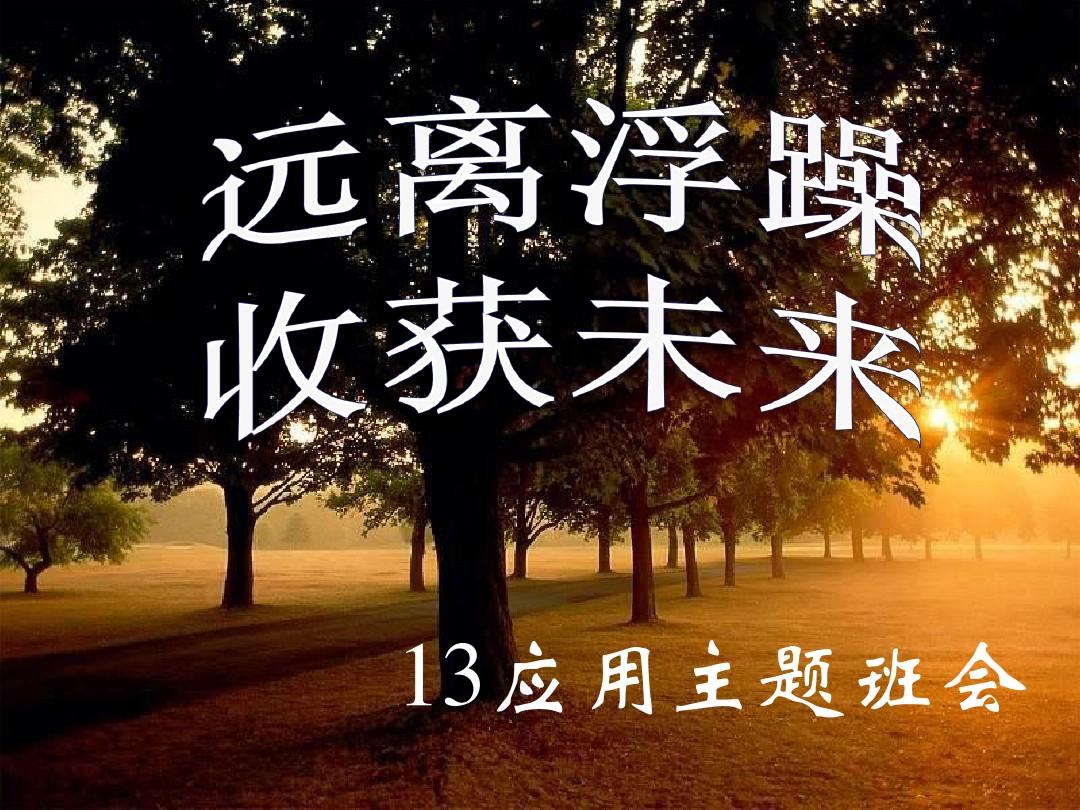 远离手机游戏护航健康成长作文_学生怎样远离手机游戏作文_远离手机游戏的作文