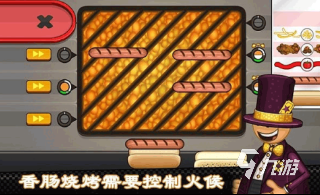 油炸手机游戏_游戏炸油条玩法_炸油条小游戏