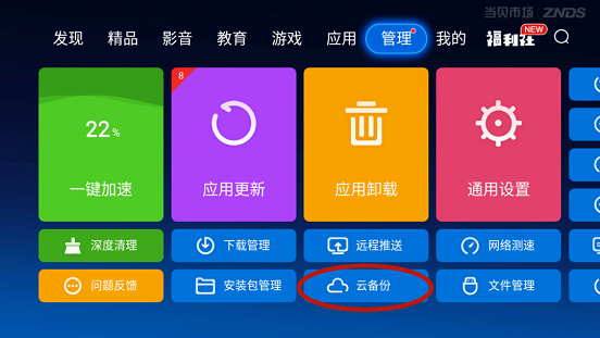 玩游戏要不要备份手机_手机备份游戏_要备份玩手机游戏的软件