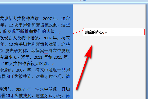 批注添加内容_批注添加不了_word批注在哪里添加