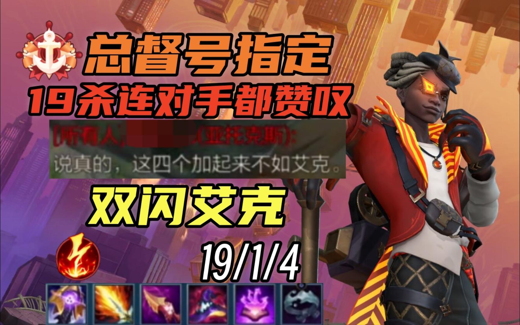艾克技能介绍_艾克技能加点_艾克技能