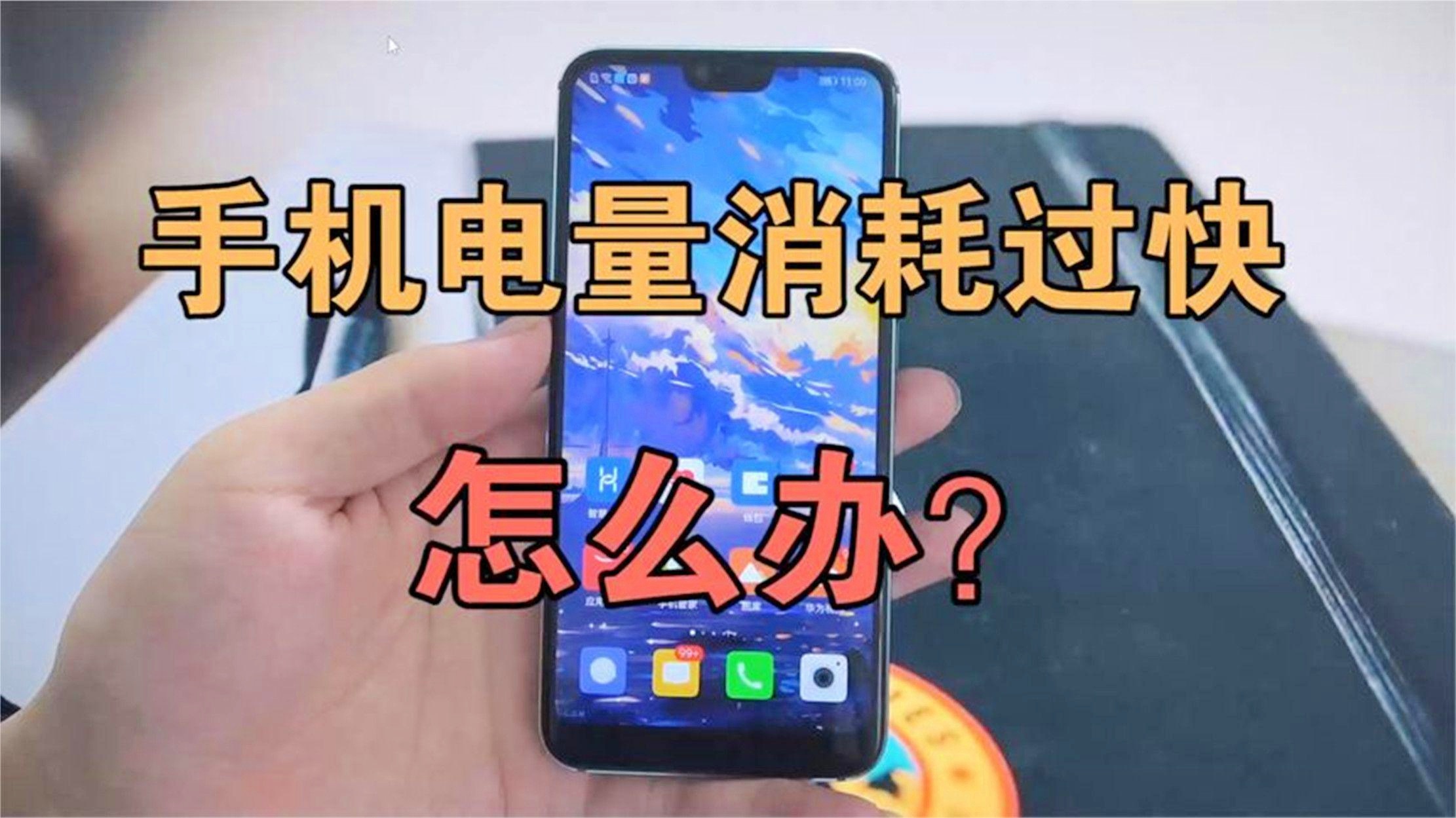 耗电量大的游戏_耗电的手机游戏_游戏手机耗电对比