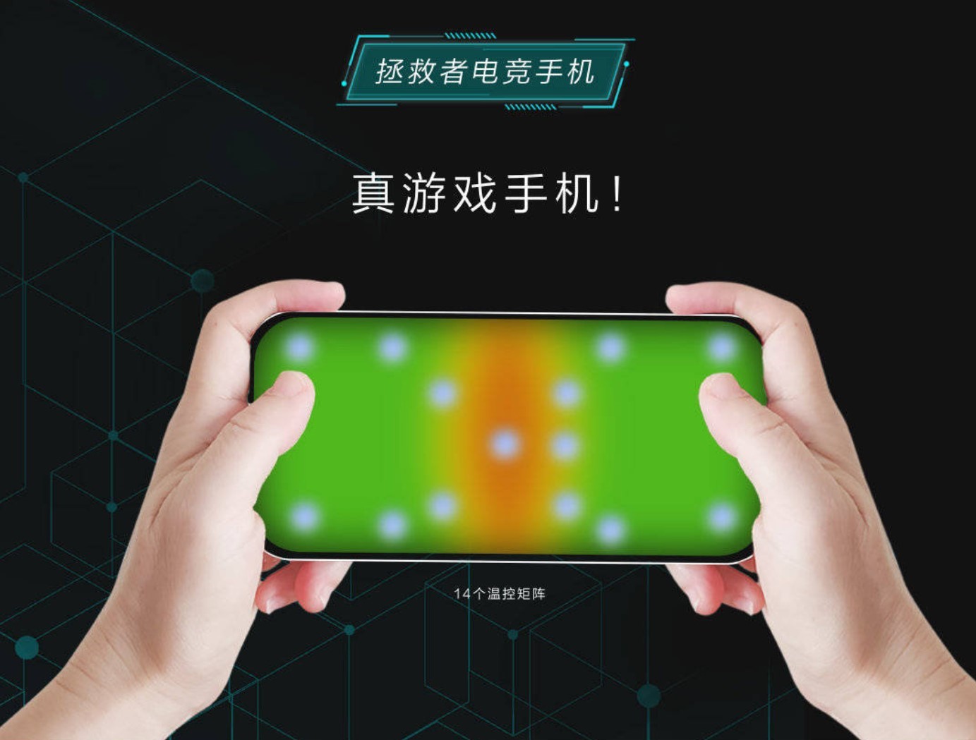 游戏手机哪款温控好一点_游戏手机温控排行_玩游戏温控好的手机