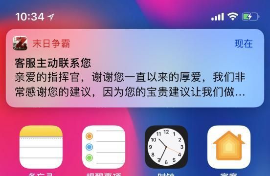 手机收到游戏推荐短信_游戏推送消息_手机总是有游戏推送通知