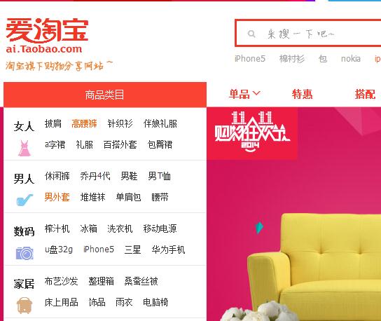 淘宝网网址是什么_淘宝网网址_淘宝网网址或app