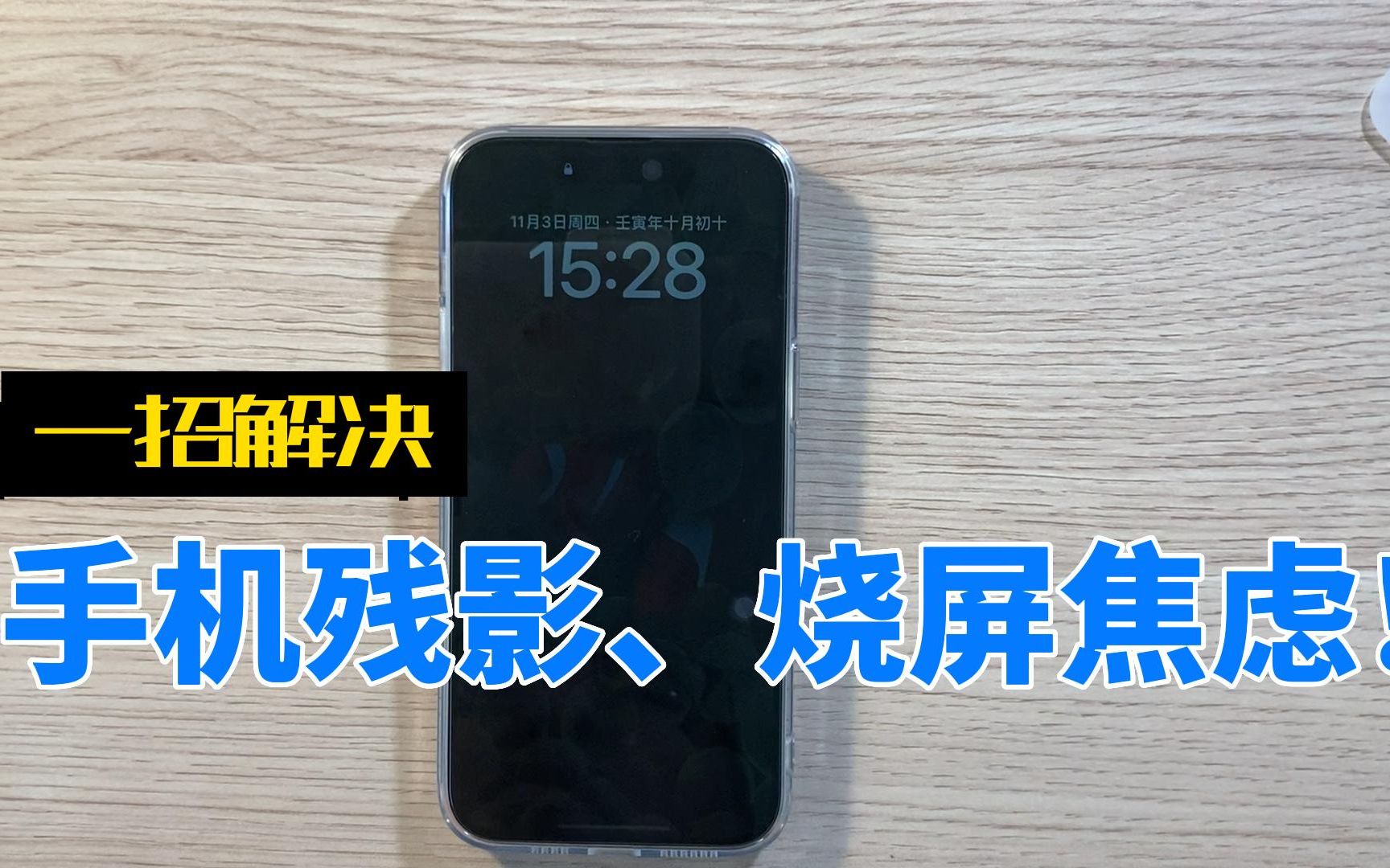 小米打手机游戏烧屏怎么回事_小米10打游戏烧屏吗手机_小米打手机游戏烧屏怎么办