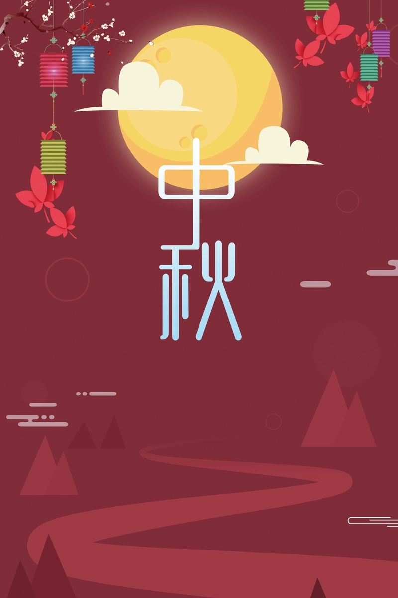中秋背景图无水印_中秋节背景图_中秋背景图纯色