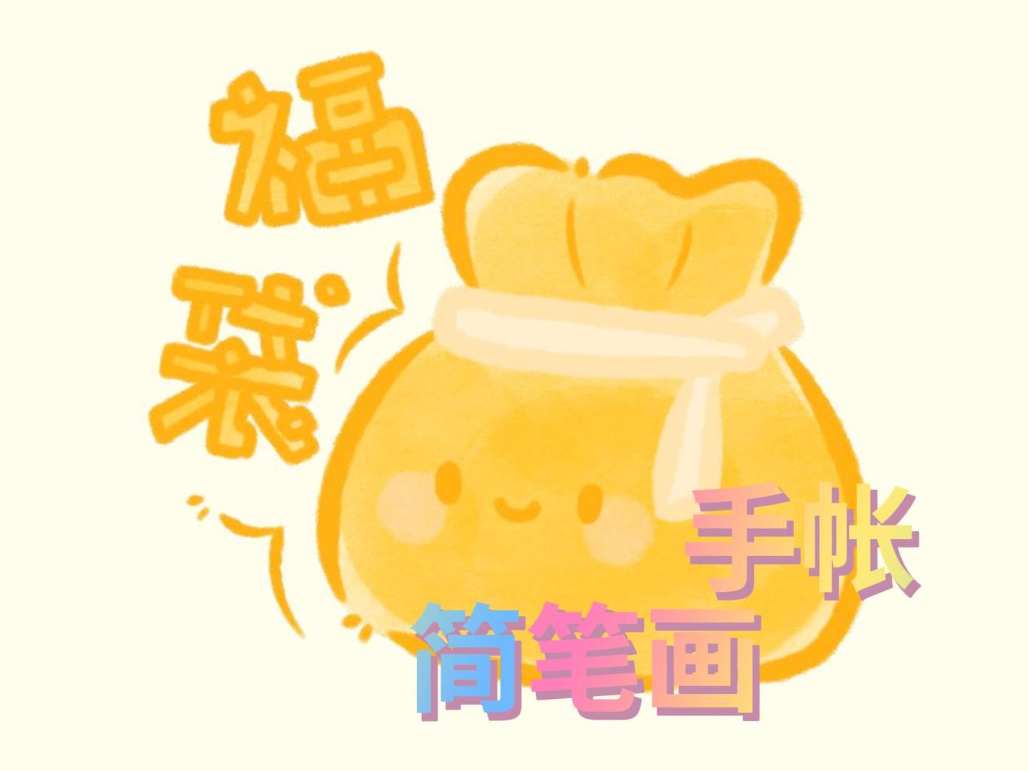 小孩玩手机游戏简笔画_玩手机游戏的简笔画_小朋友玩手机怎么画