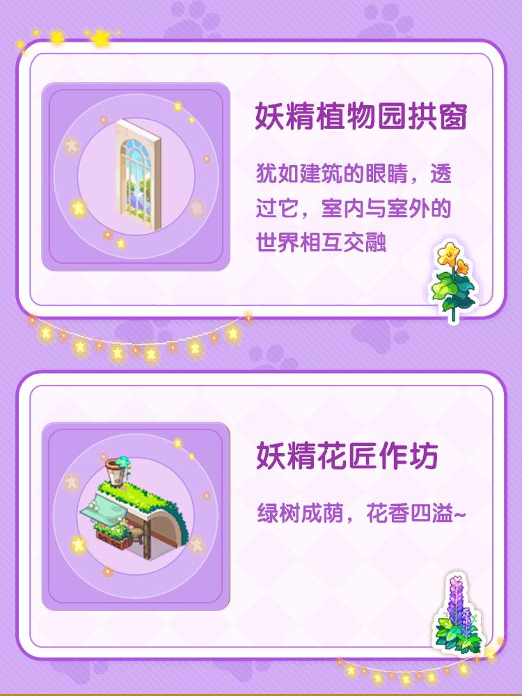 手机植物游戏推荐_植物moba手游_植物类的游戏