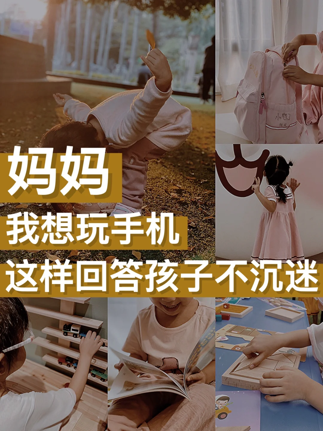 小学生偷玩游戏怎么办_小学生偷拿手机游戏规则_偷规则拿小学生手机游戏犯法吗