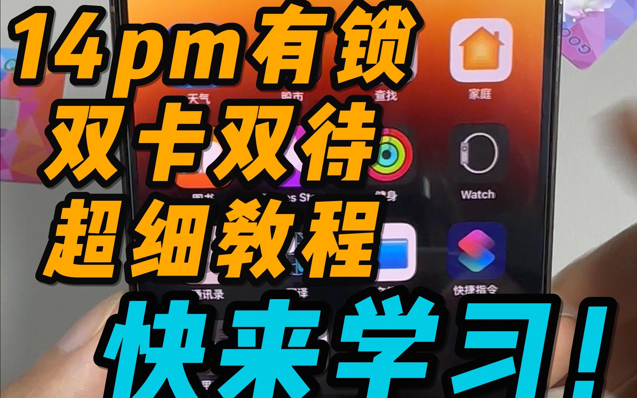 苹果插双卡会不会更耗电_插双卡的苹果手机型号是啥_苹果13是双卡双待怎么插卡