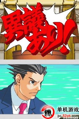 裁判逆转4_逆转裁判员_逆转裁判系列
